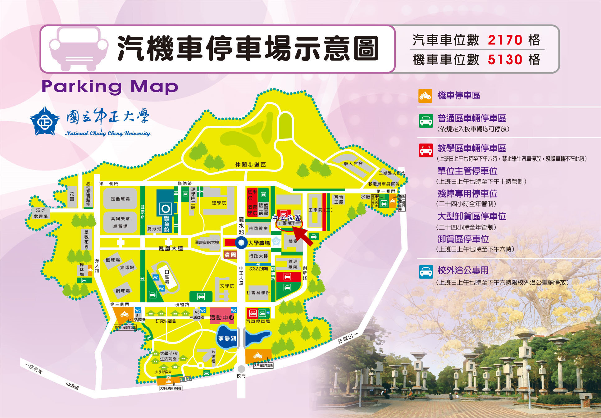 CCU Parking Lot Map